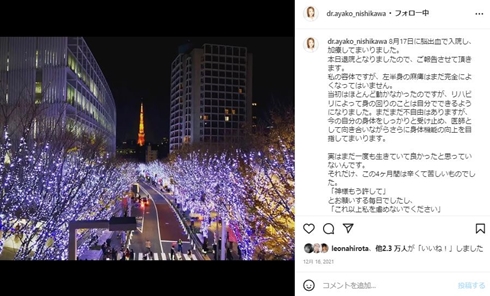 西川史子の投稿