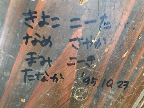 田中が絶対ちょっと馴染めてない落書き