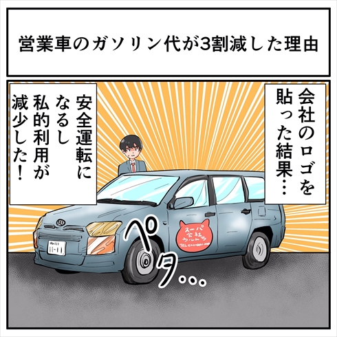 その視点はなかった