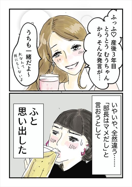 ポンコツ夫の作り方