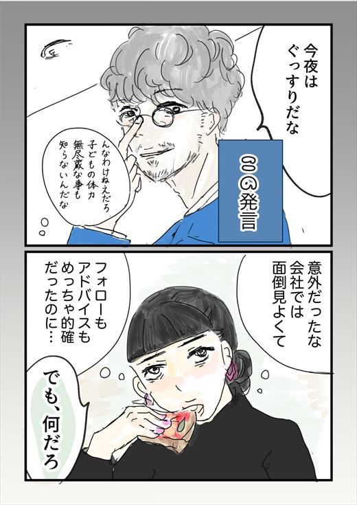 ポンコツ夫の作り方