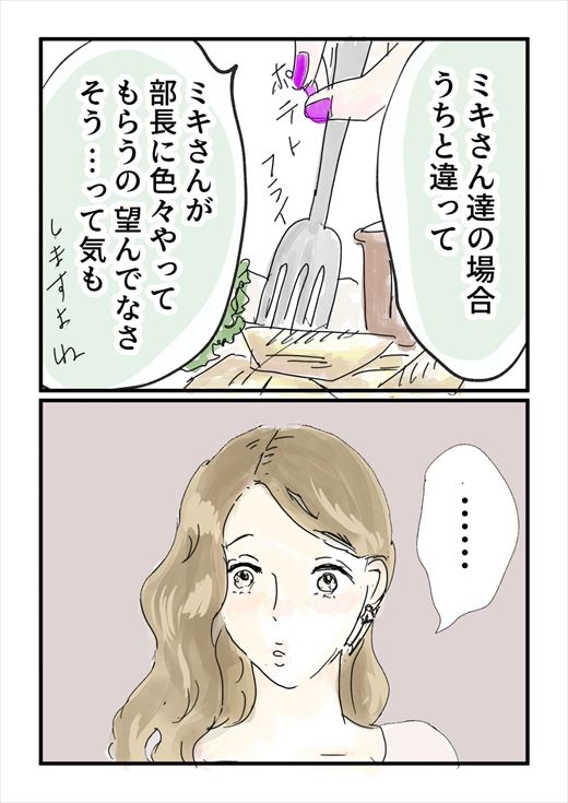 ポンコツ夫の作り方