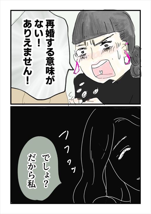 ポンコツ夫の作り方