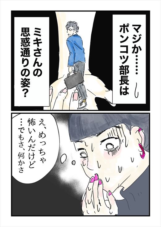 ポンコツ夫の作り方