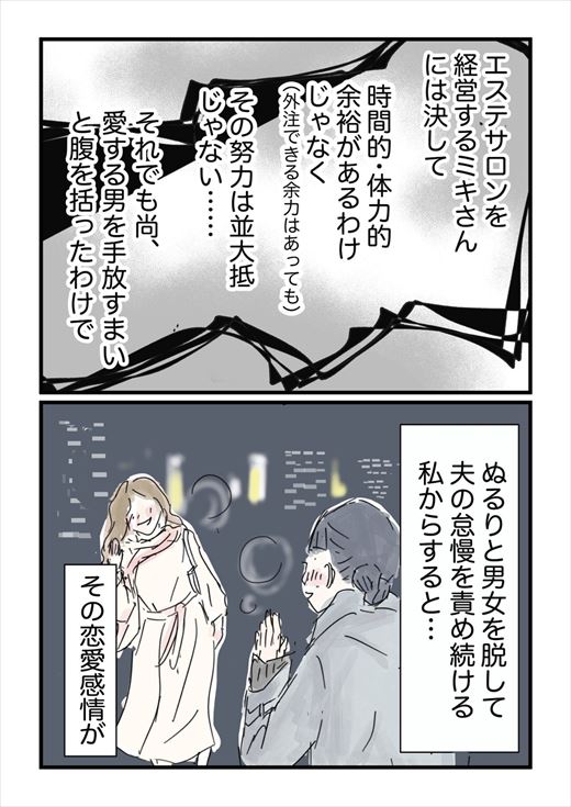 ポンコツ夫の作り方