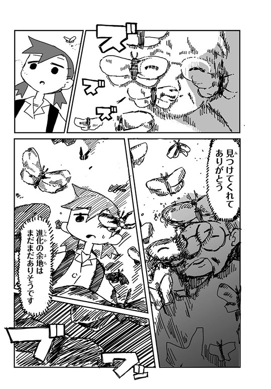 スマ見「街に擬態する虫」