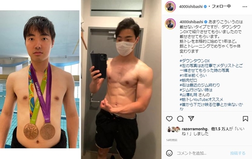 「四千頭身」石橋遼大の筋トレビフォーアフター