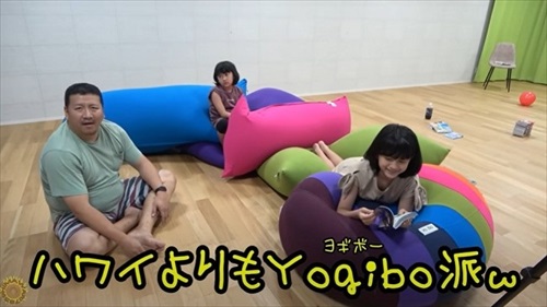 ハワイよりもヨギボーがいい姉妹