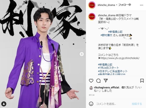 「新・信長公記」で前田利家役を演じる沢村一樹の次男・野村康太