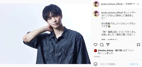 前髪を作った沢村一樹の次男・野村康太