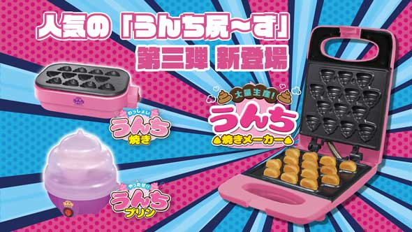 大量生産 うんち焼きメーカー 挟み込み うんち型 カステラ