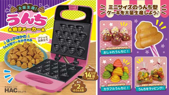 大量生産 うんち焼きメーカー 挟み込み うんち型 カステラ