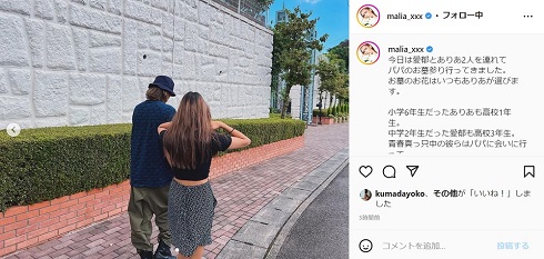 MALIAの次男と長女