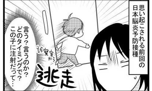 日本脳炎の予防接種