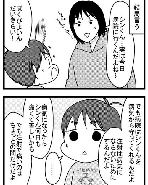 日本脳炎の予防接種