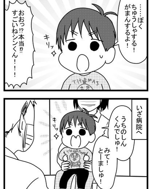 日本脳炎の予防接種