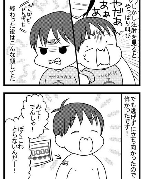 日本脳炎の予防接種