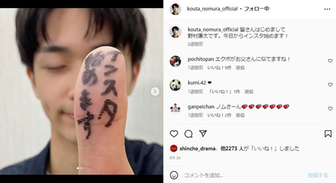 沢村一樹の次男・野村康太