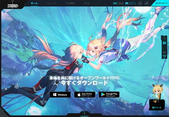 Tower of Fantasy（幻塔）