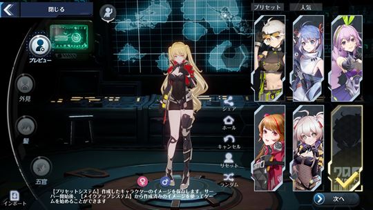 Tower of Fantasy（幻塔）