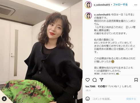 心不全の勉強をする大橋未歩