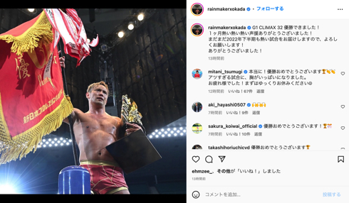 声優の三森すずこ、プロレスラーオカダカズチカとの間に第1子出産