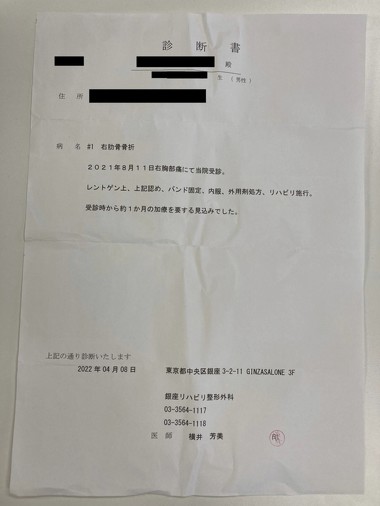 すかいらーく「ジョナサン芝公園店」