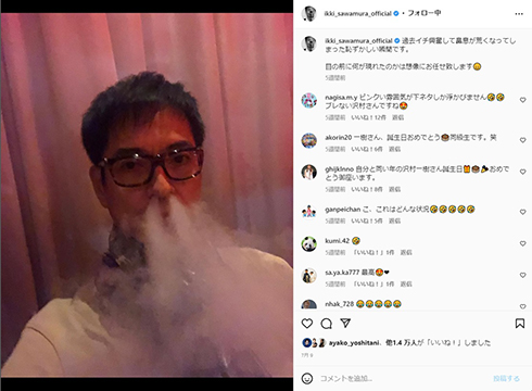 鼻から煙を吹き出す沢村一樹