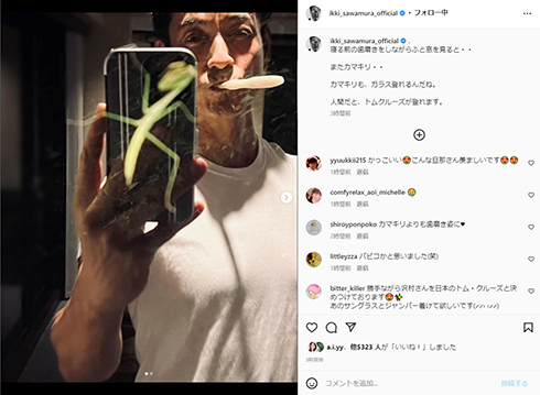 歯ブラシそのままの沢村一樹