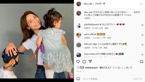 相武紗季と子ども