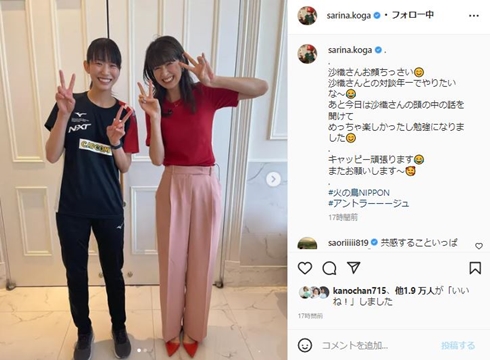 古賀紗理那と木村沙織