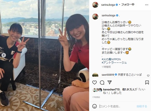 古賀紗理那と木村沙織