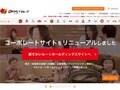 すかいらーく、ジョナサン店舗で店長がパワハラ　骨折と全身打撲が労働災害に認定される　被害者「毎日が苦痛だった」