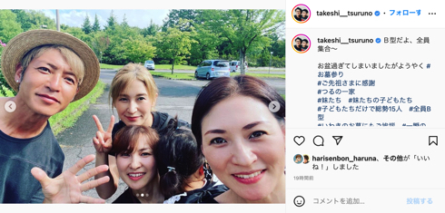 つるの剛士、23人の家族集合写真