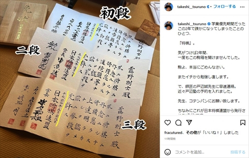 つるの剛士、本名は珍しい漢字「あめかんむりに隹鳥」