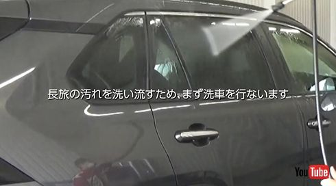 洗車してキレイに