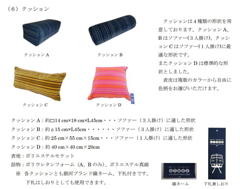 WEST EXPRESS 銀河オマージュ家具