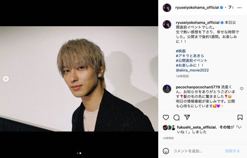 「アキラとあきら」公開直前イベントで金髪姿を披露した横浜流星