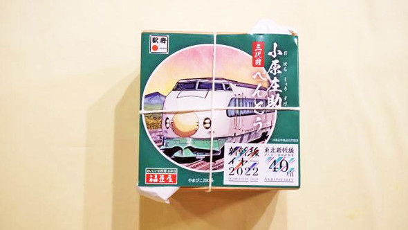 郡山の駅弁「三代目小原庄助べんとう（東北新幹線開業40周年記念掛け紙）」