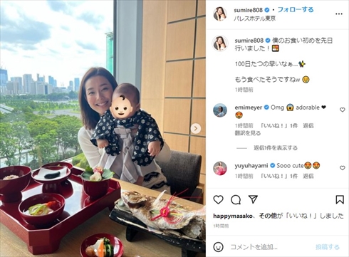 息子のお食い初めを行うすみれ