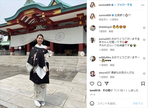 息子のお宮参りを行うすみれ