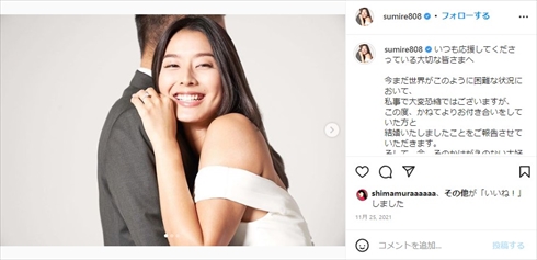 すみれの夫婦ショット