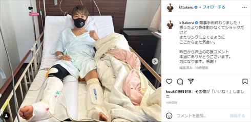 右膝の手術を終えた武尊