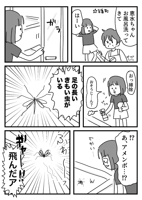 ガガンボ 害虫 蚊蜻蛉