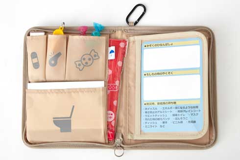 子ども向け 防災 ポーチ ベルメゾン 災害 備え 連絡先