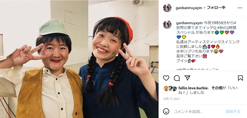 ガンバレルーヤのパズーとシータ