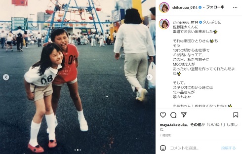 小学5年生のときの新山千春