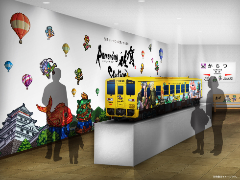 ロマンシング佐賀2022