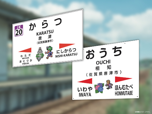 ロマンシング佐賀2022