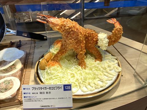 おいしさのアート展 食品サンプル